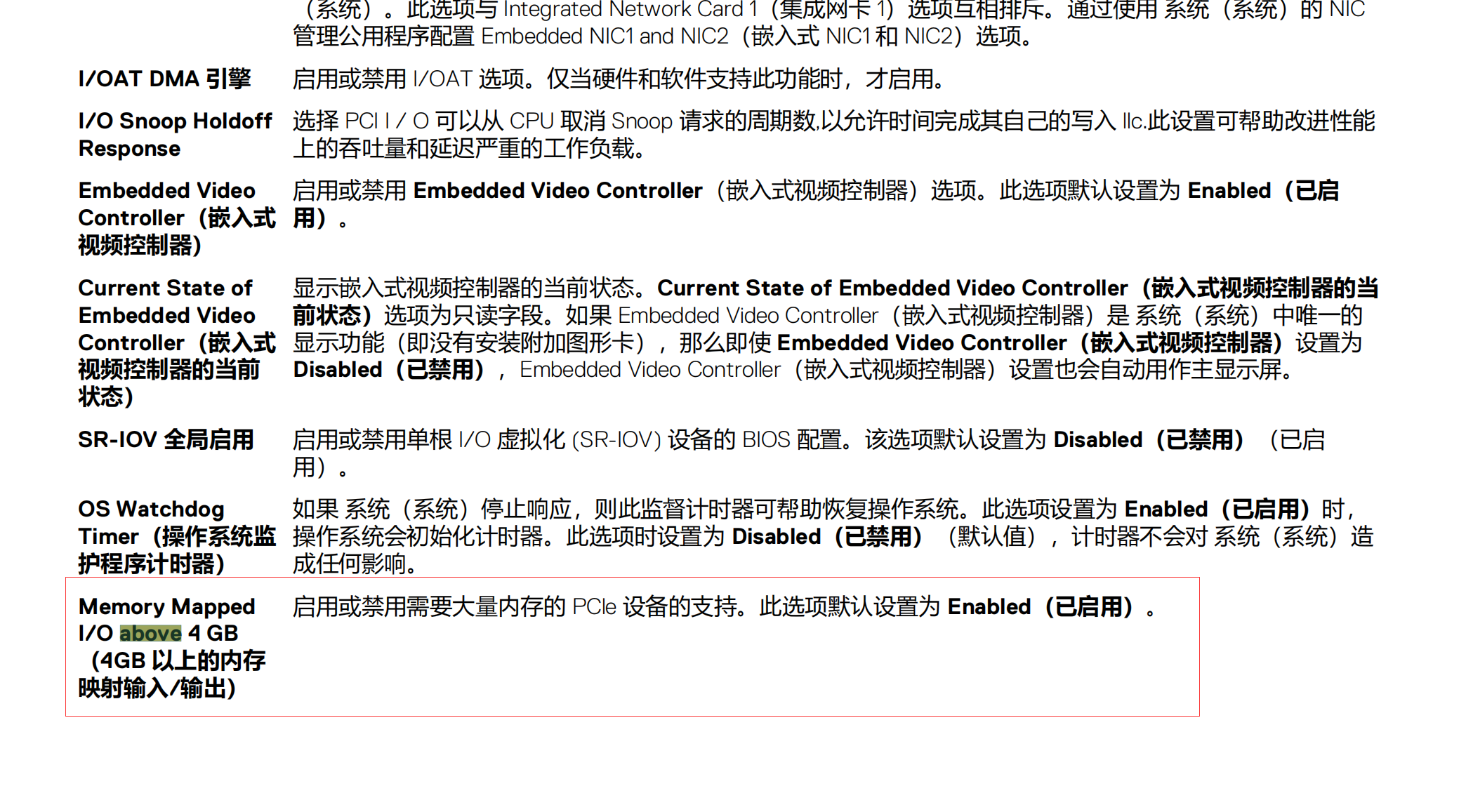 R730XD官方PDF